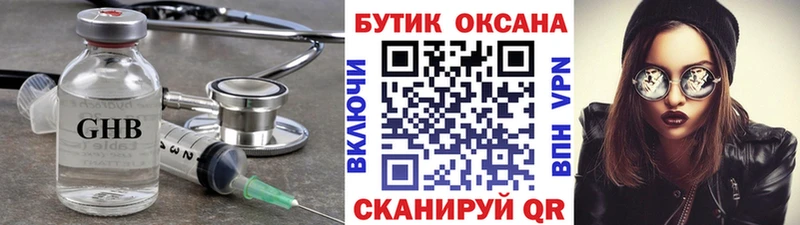 БУТИРАТ бутандиол  Котельники 