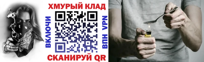 Героин герыч Котельники