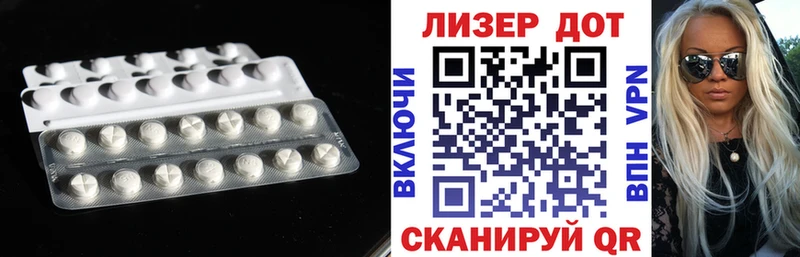 Лсд 25 экстази кислота  магазин  наркотиков  Котельники 